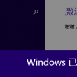 福彩3d八仙过海打码图